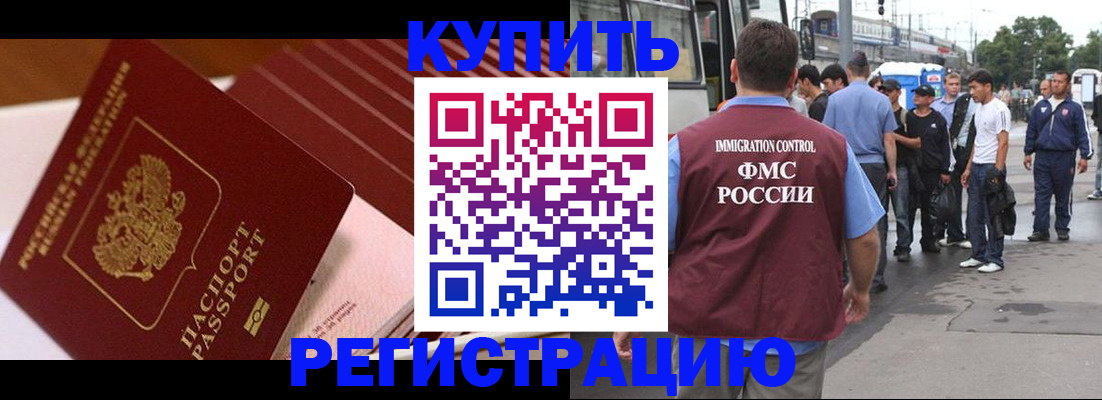 временная прописка в Тетюшах