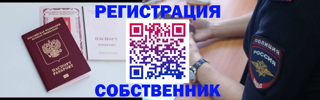 временная регистрация купить в Тетюшах